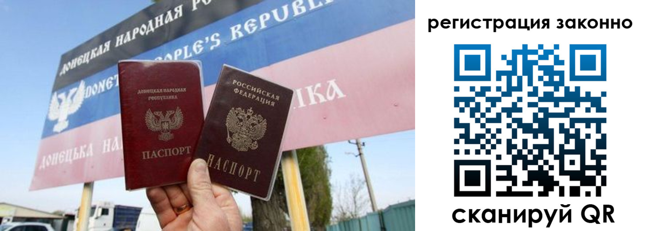 прописка законно в Боровичах