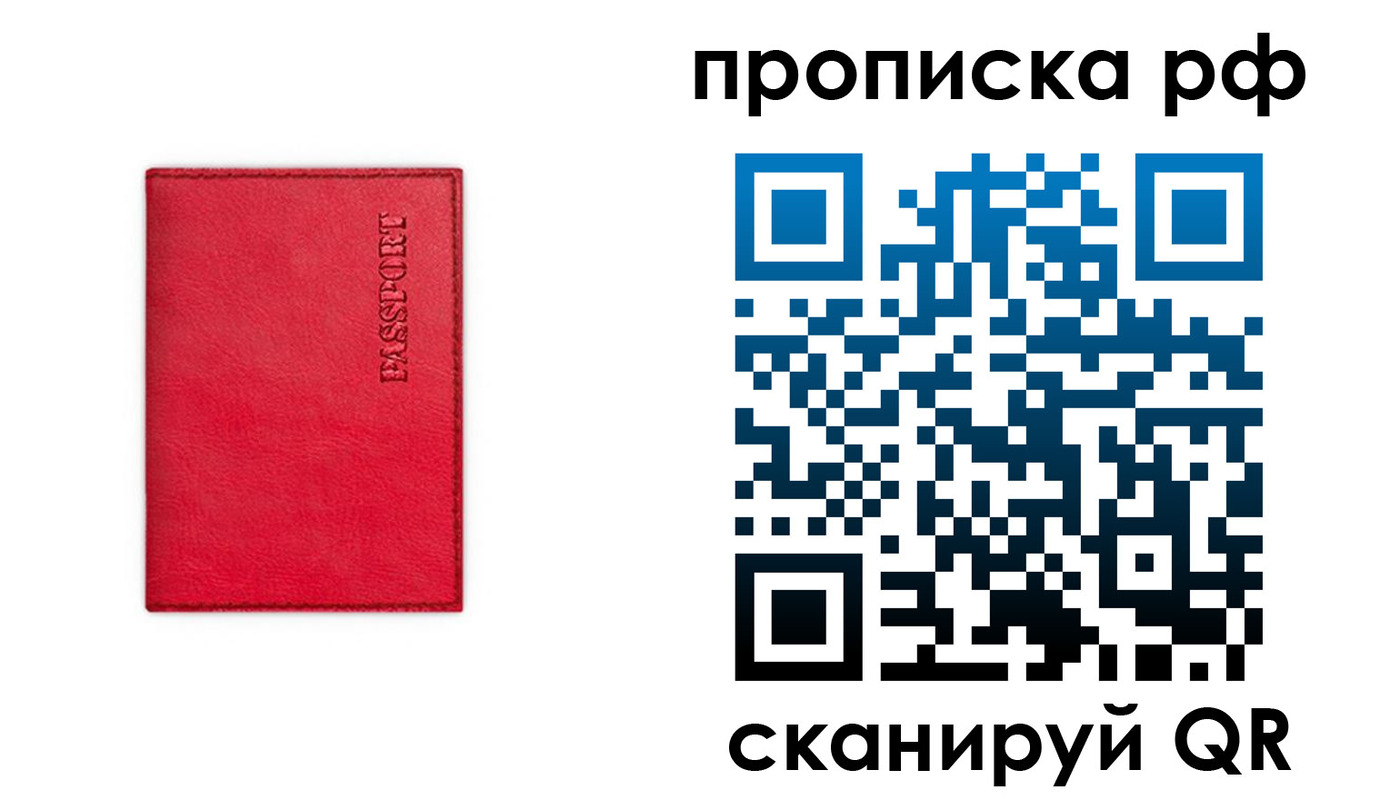 прописка поиск в Боровичах