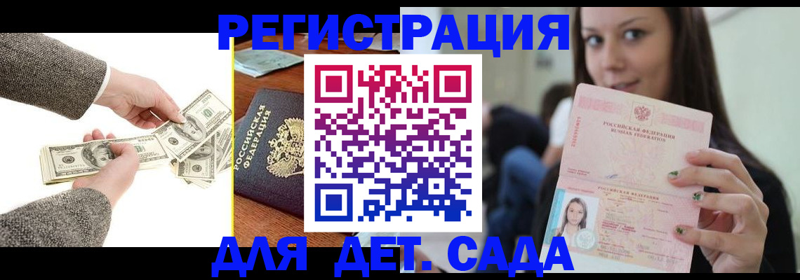 прописка поиск в Боровичах
