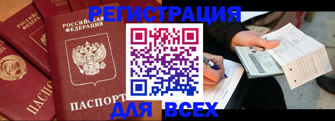 прописка для школы в Боровичах